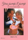 You jump,I jump A to Z about Hanakin Couple/華金カップル【3000円以上送料無料】