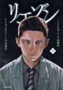 リエゾン こどものこころ診療所 19/ヨンチャン/・漫画竹村優作【3000円以上送料無料】