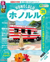 るるぶホノルル超ちいサイズ ’26/旅行【3000円以上送料無料】