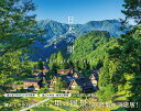 日本の里 心に宿る日本の原風景/パイインターナショナル/瀬長剛【3000円以上送料無料】