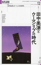 現代思想 vol.52-18(2024)【3000円以上送料無料】
