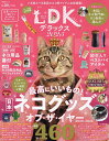 ネコDKデラックス 2025【3000円以上送料無料】