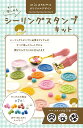 すぐに楽しめるシーリングスタンプキット【3000円以上送料無料】