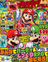 てれびげーむマガジン 2025-1月-2月/ゲーム【3000円以上送料無料】