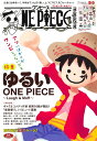 ONE PIECE magazine 019/尾田栄一郎【3000円以上送料無料】