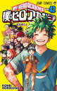 僕のヒーローアカデミア Vol.42/堀越耕平【3000円以上送料無料】