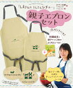 『しまさんとことことシチュー』エプロン/レシピ【3000円以上送料無料】