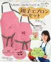 『しまさんとこねこねハンバーグ』エプロン/レシピ【3000円以上送料無料】