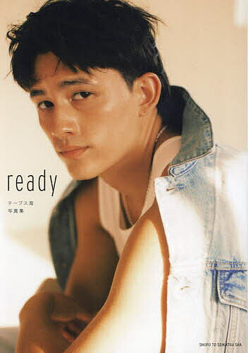 ready テーブス海写真集/テーブス海【3000円以上送料無料】