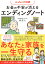 ぶっちゃけ相続お金の不安が消えるエンディングノート/橘慶太【3000円以上送料無料】 1,430円