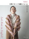 Let’s Knit in English!