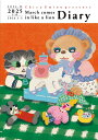 3月のライオンダイアリー【3000円以上送料無料】