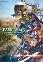 ファンタジアンネオディメンジョン公式設定資料集/ゲーム【3000円以上送料無料】