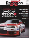 Racing on Motorsport magazine 534【3000円以上送料無料】