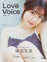 Love Voice mag. vol.3【3000円以上送料無料】
