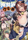 ぶらり異世界ケモの旅 Volume1/しのづかあつと【3000円以上送料無料】