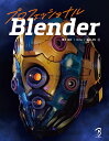 プロフェッショナルBlender/實方佑介/mino/稲村JIN【3000円以上送料無料】