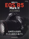 キヤノンEOS R5 Mark2オーナーズBOOK【3000円以上送料無料】