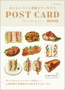 おいしいパンと素敵なケーキたちPOST【3000円以上送料無料】