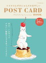 トコロコムギのにゃんだかあやしいPOST【3000円以上送料無料】