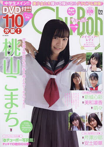 【楽天市場】Chu-Boh(本・雑誌・コミック)の通販 【楽天市場】Chu-Boh(本・雑誌・コミック)の通販