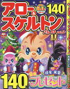 アロー&スケルトンパルSP Vol.2【3000円以上送料無料】