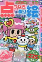 わんだふる点つなぎ&ぬり絵 Vol.13【3000円以上送料無料】