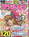 スケルトンレディースBest Vol.31【3000円以上送料無料】