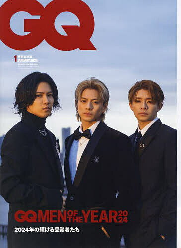 GQ JAPAN 1月号増刊特別表紙版 2025年1月号 【GQ JAPAN増刊】【雑誌】【3000円以上送料無料】