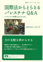 国際法からとらえるパレスチナQ&A イスラエルの犯罪を止めるために/ステファニー・クープ【3000円以上送料無料】