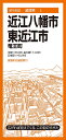 近江八幡・東近江市 竜王町【3000円以上送料無料】