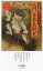 入門日本美術史/山本陽子【3000円以上送料無料】 1,430円