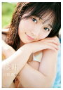曖昧 石橋颯1st写真集/熊木優【3000円以上送料無料】