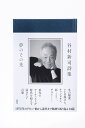 谷村新司詩集 夢のその先/谷村新司【3000円以上送料無料】