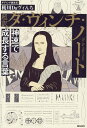 超訳ダ・ヴィンチ・ノート 神速で成長する言葉/桜川Daヴィんち【3000円以上送料無料】