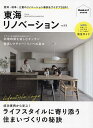 東海リノベーション 特別保存版 vol.11【3000円以上送料無料】