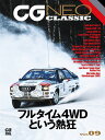 CG NEO CLASSIC Vol.09【3000円以上送料無料】