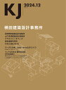 KJ 2024.12【3000円以上送料無料】