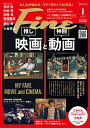Fine(ファイン) 2025年1月号【雑誌】【3000円以上送料無料】