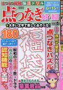 はつらつ元氣脳活ドリル点つなぎ名言・熟語 Vol.8【3000円以上送料無料】