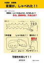 失語症訓練帳言葉が、しゃべれた!!/吉村正夫【3000円以上送料無料】