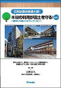 日本は森林資源大国!木材の利用が国土を守る! vol.1/天神良久【3000円以上送料無料】