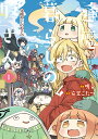 逢魔暮らしの奴さん 1/明音/安堂こたつ【3000円以上送料無料】