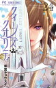 クイーンズ・クオリティ The Mind Sweeper 24/最富キョウスケ【3000円以上送料無料】