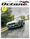 Octane CLASSIC & PERFORMANCE CARS Vol.48(2024-2025WINTER) 日本版【3000円以上送料無料】
