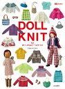 DOLL KNIT for 20〜22cmドールサイズ/ワタナベミエコ【3000円以上送料無料】