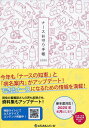 ナースお守り手帳【3000円以上送料無料】