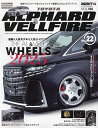 TOYOTA ALPHARD & VELLFIRE STYLE RV No.22【3000円以上送料無料】