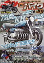 G-ワークスバイク Vol.37(2024-2025WINTER)【3000円以上送料無料】