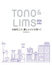 Tono & Lims 806 inks さあ行こう、新しいインク沼へ!/Tono&Lims【3000円以上送料無料】